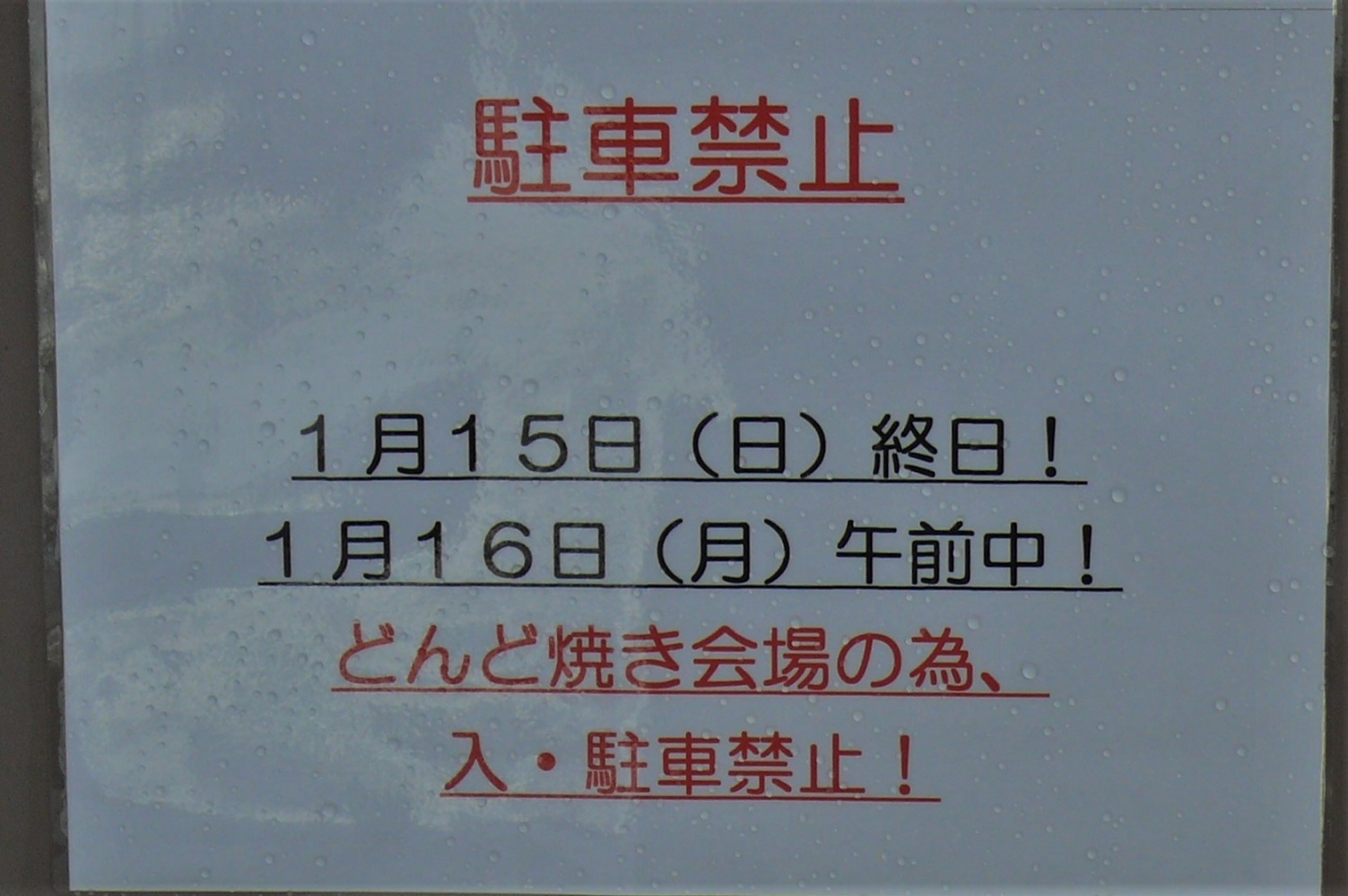 http://www.alpico.co.jp/shikinomori/news/images/P1280915.JPG