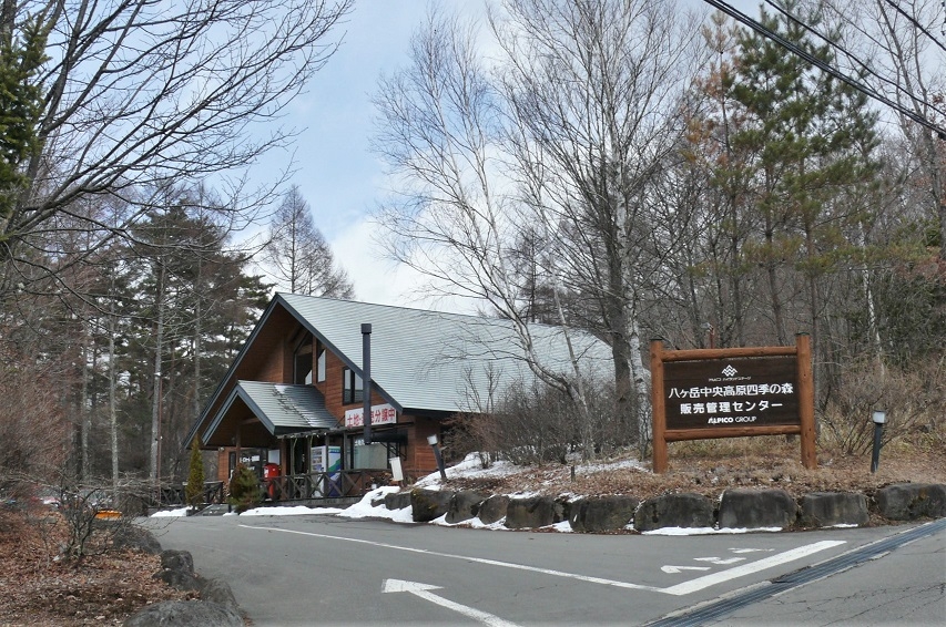 http://www.alpico.co.jp/shikinomori/news/images/P1290790.JPG