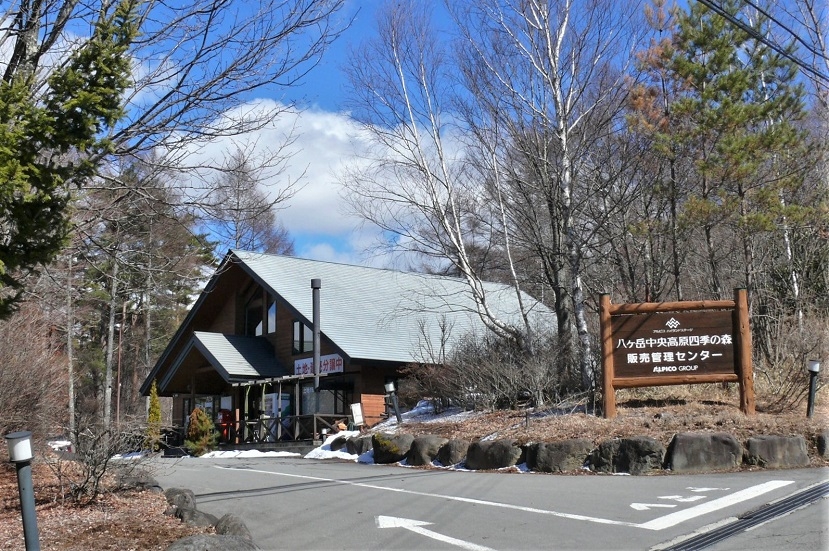 http://www.alpico.co.jp/shikinomori/news/images/P1290923.JPG