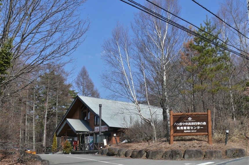 http://www.alpico.co.jp/shikinomori/news/images/P1300140.JPG
