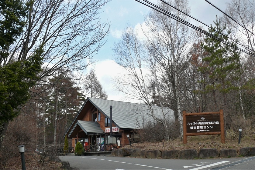 http://www.alpico.co.jp/shikinomori/news/images/P1300914.JPG