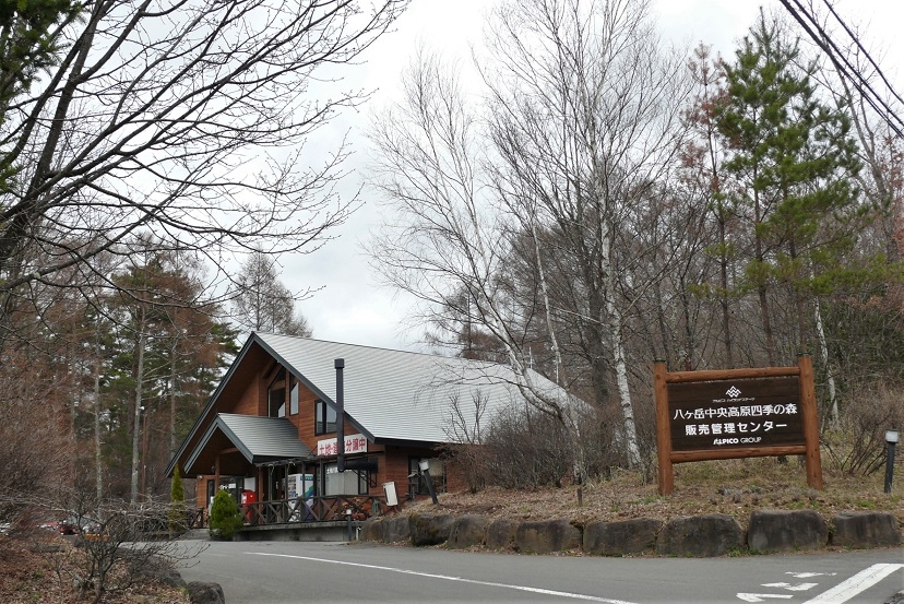 http://www.alpico.co.jp/shikinomori/news/images/P1310065.JPG
