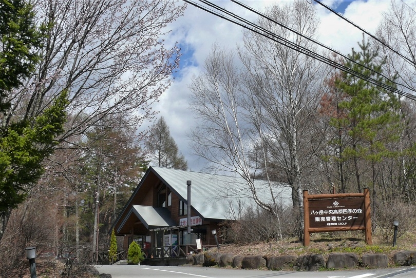 http://www.alpico.co.jp/shikinomori/news/images/P1310373.JPG