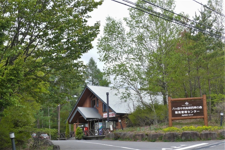 http://www.alpico.co.jp/shikinomori/news/images/P1320196.JPG