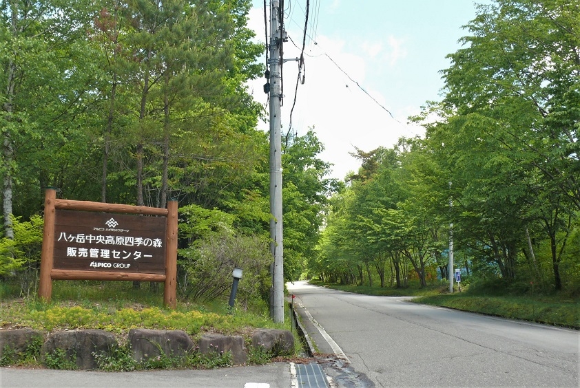http://www.alpico.co.jp/shikinomori/news/images/P1320852.JPG