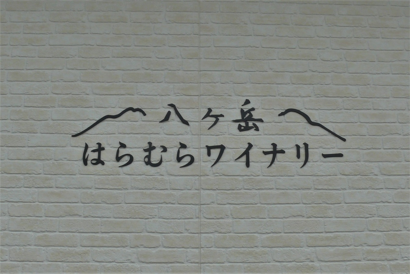 http://www.alpico.co.jp/shikinomori/news/images/P1340044.JPG