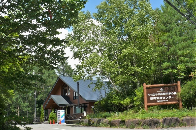 http://www.alpico.co.jp/shikinomori/news/images/P1340518.JPG