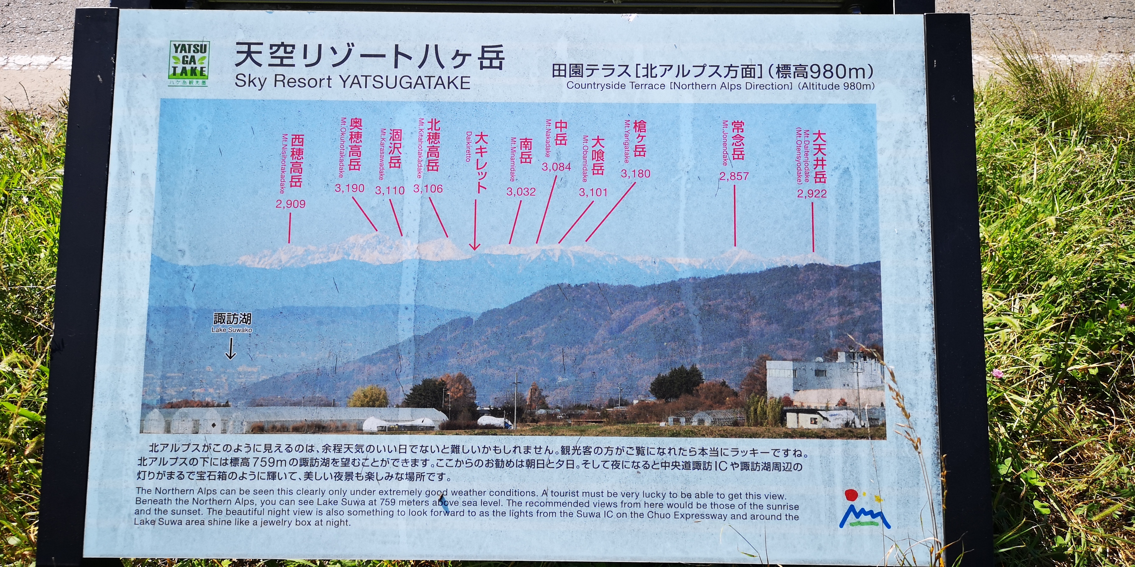 http://www.alpico.co.jp/shikinomori/news/images/a98e998cf81fe77266e7eae3b6327f3d8e563379.jpg