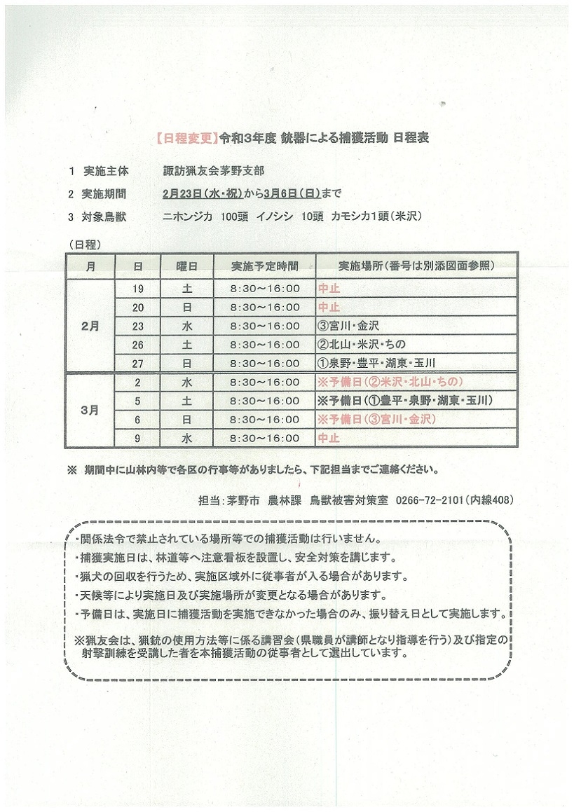 http://www.alpico.co.jp/shikinomori/news/images/aace1c5cb45272ed85555a8d4485d6b41ed96ec9.jpg