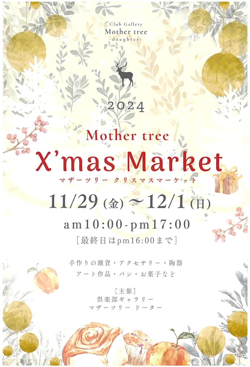http://www.alpico.co.jp/shikinomori/news/images/aoringo_xmas_01.jpg