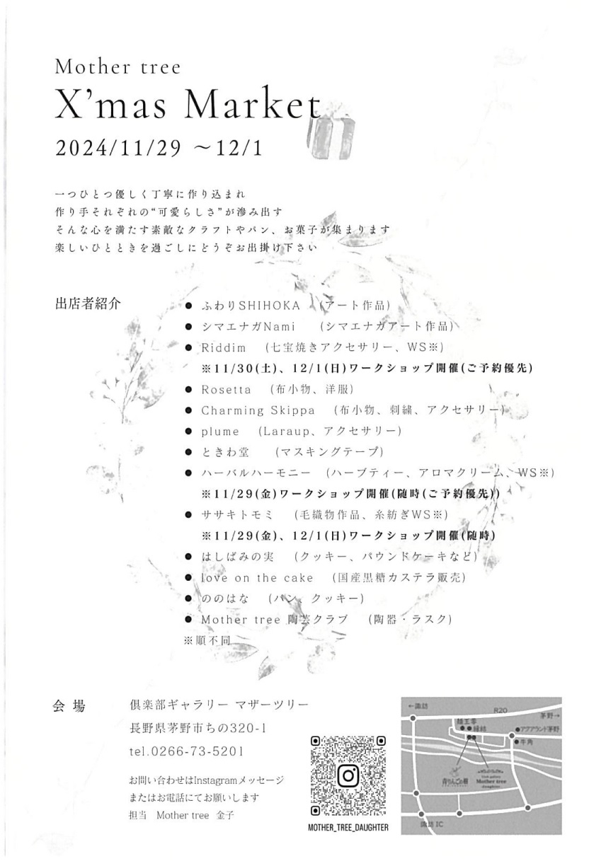 http://www.alpico.co.jp/shikinomori/news/images/aoringo_xmas_02.jpg