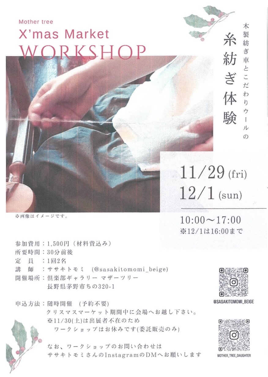http://www.alpico.co.jp/shikinomori/news/images/aoringo_xmas_ibent03.jpg