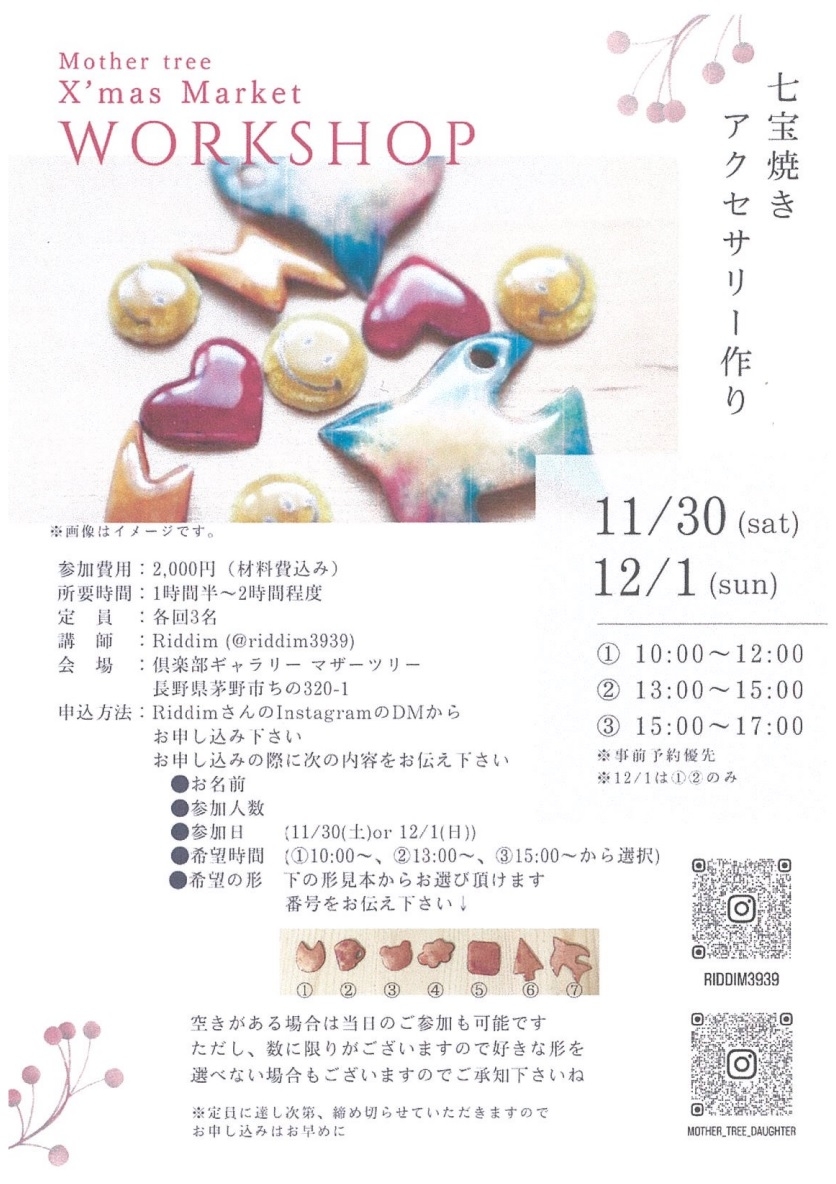 http://www.alpico.co.jp/shikinomori/news/images/aoringo_xmas_ibent05.jpg