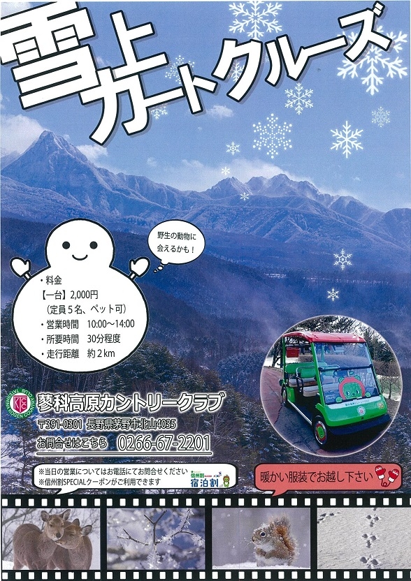 http://www.alpico.co.jp/shikinomori/news/images/ce6fb56cb6fa304fc564287cbac4d6f20d516453.jpg
