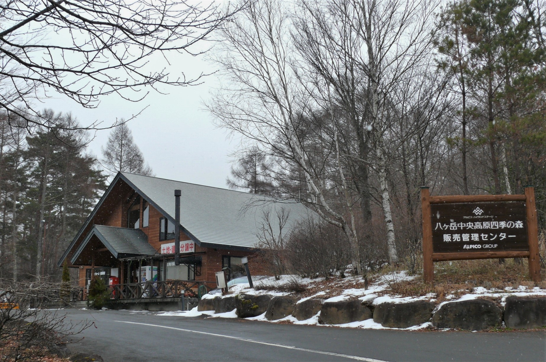 http://www.alpico.co.jp/shikinomori/news/images/e494fe6db063c6c938ecc40b797660770048c131.JPG