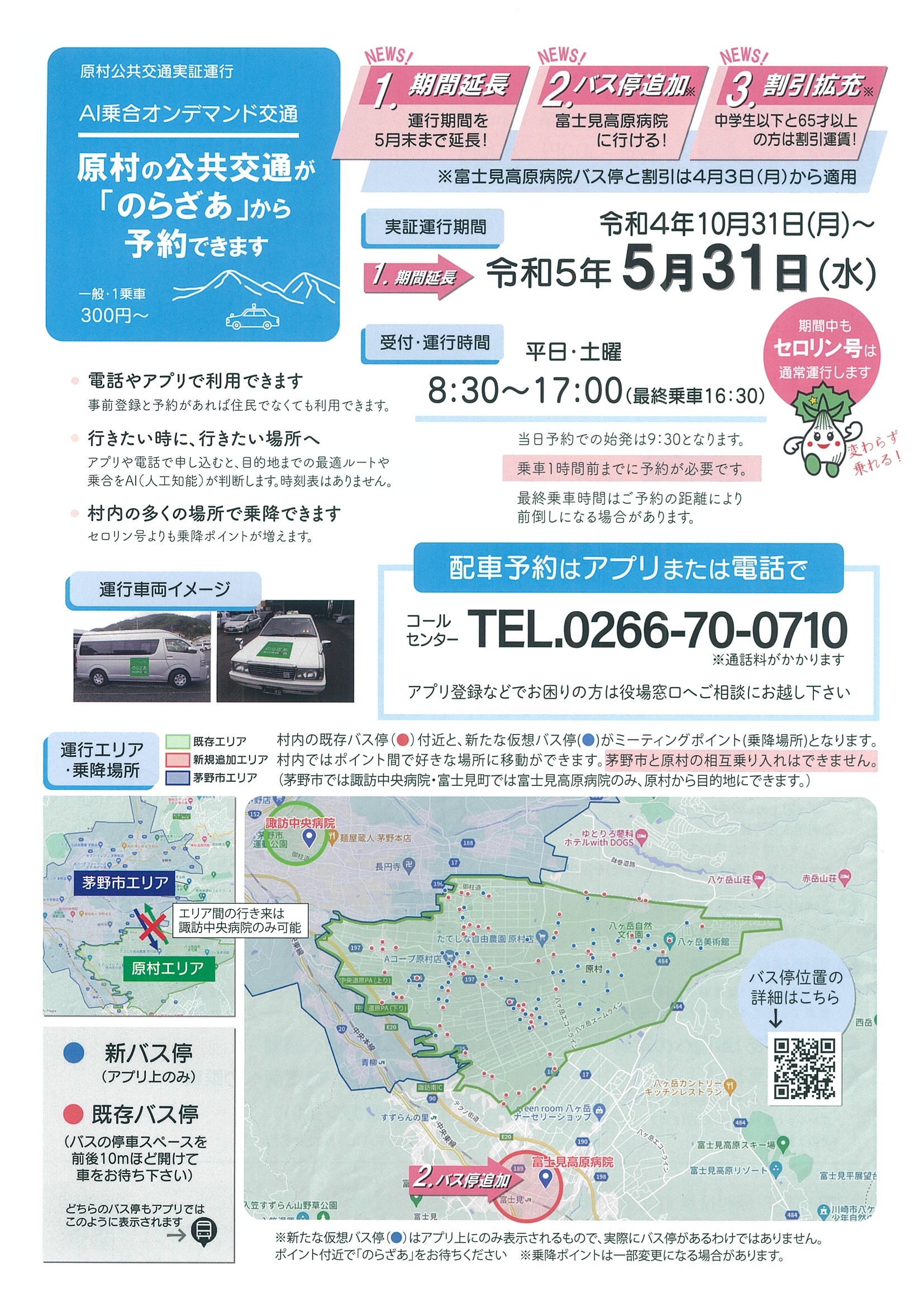 http://www.alpico.co.jp/shikinomori/news/images/ee7aef457af04cd4c86774880cc5caecfe3bec6c.jpg