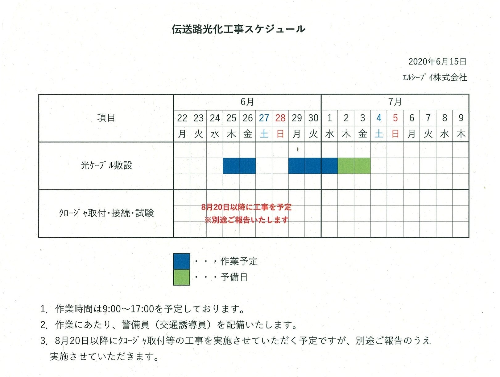 http://www.alpico.co.jp/shikinomori/news/images/ef1deea557ed8207c8d2017d6c1a085cbae8dac8.jpg