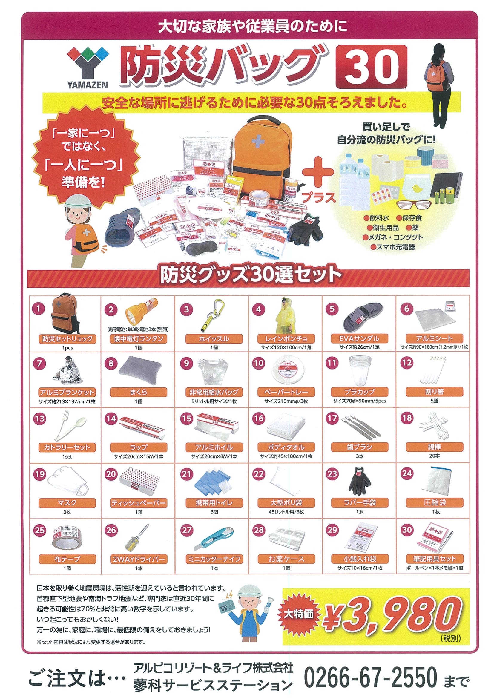 http://www.alpico.co.jp/shikinomori/news/images/f9176c64ac2fdd30df6c0d58b6cd4e9637f6cd16.jpg