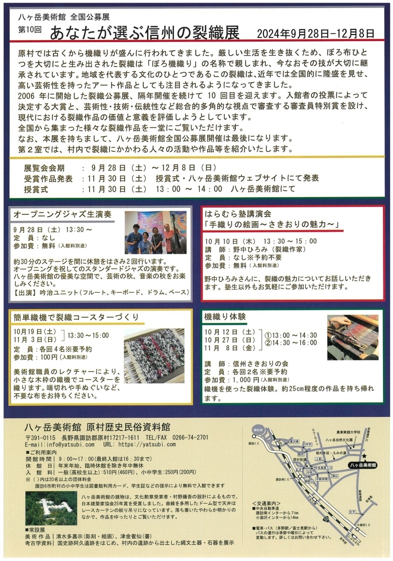 http://www.alpico.co.jp/shikinomori/news/images/sakiori2.jpg