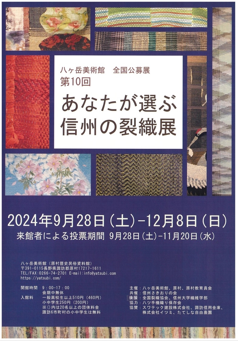http://www.alpico.co.jp/shikinomori/news/images/sakioriten1.jpg