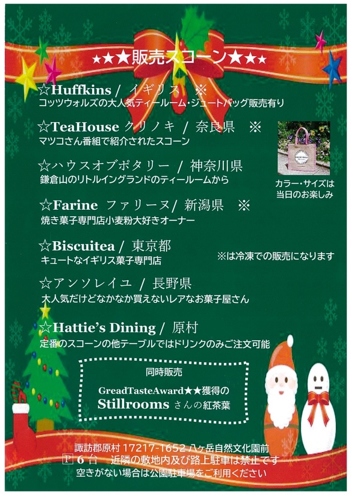 http://www.alpico.co.jp/shikinomori/news/images/sukon2024122101.jpg