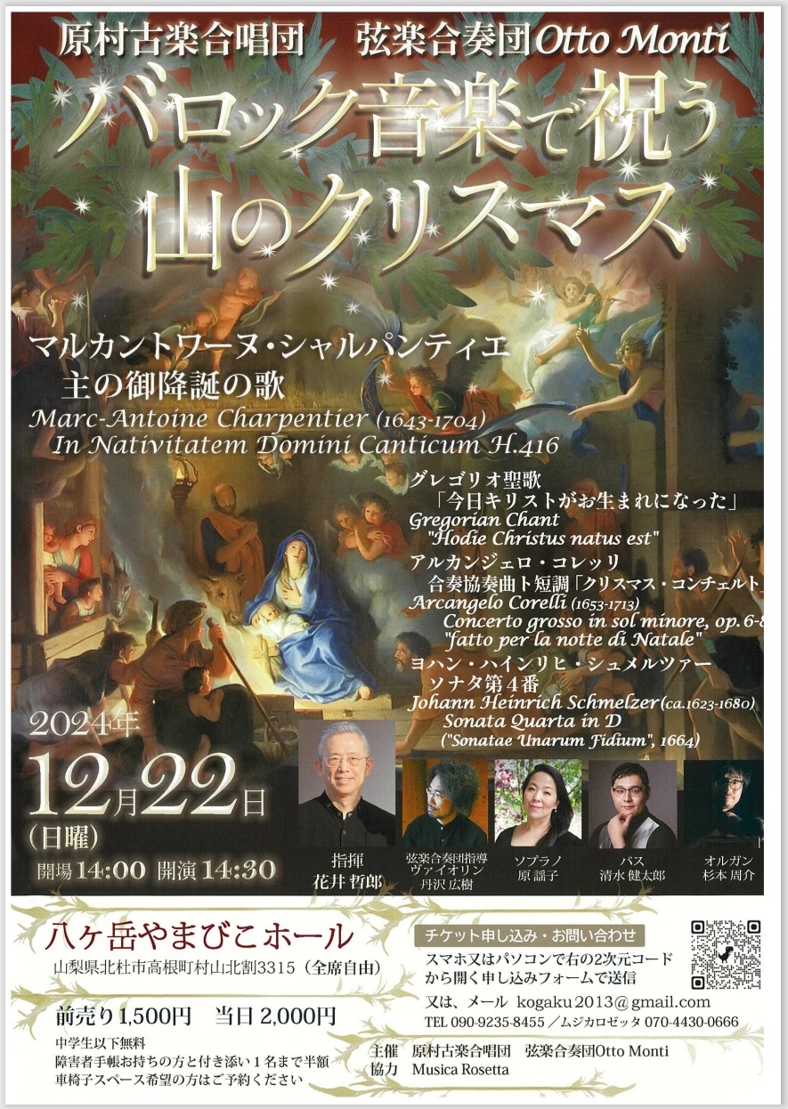 http://www.alpico.co.jp/shikinomori/news/images/xmas_con20241222_01.jpg