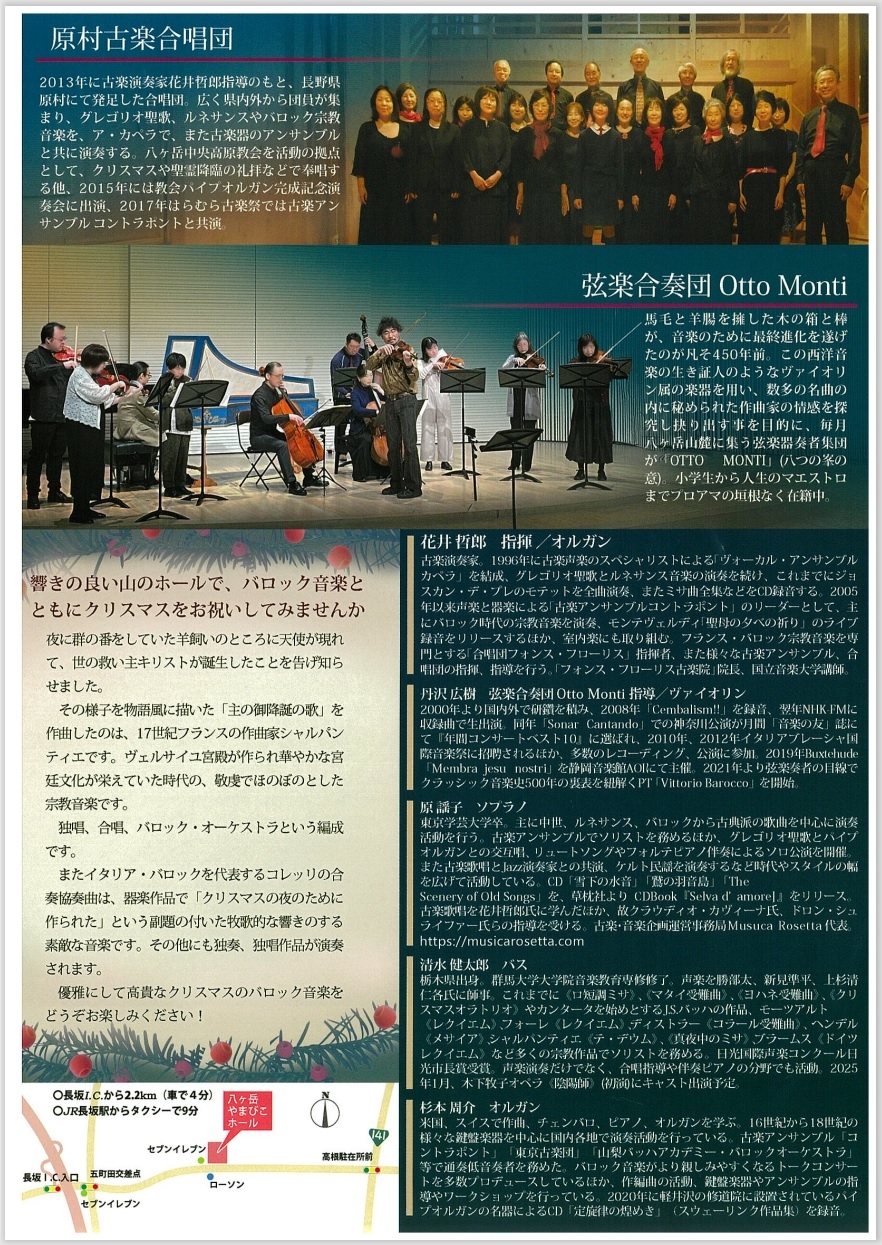 http://www.alpico.co.jp/shikinomori/news/images/xmas_con20241222_02.jpg