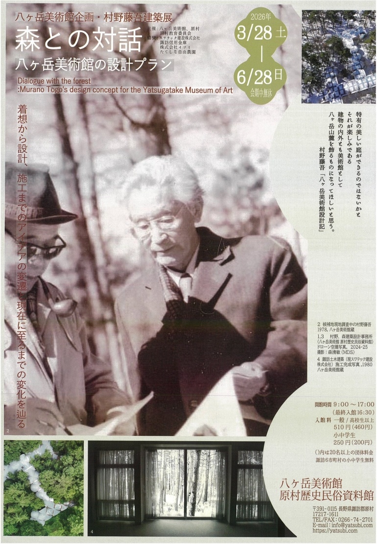 http://www.alpico.co.jp/shikinomori/news/kakaku1-1.jpg