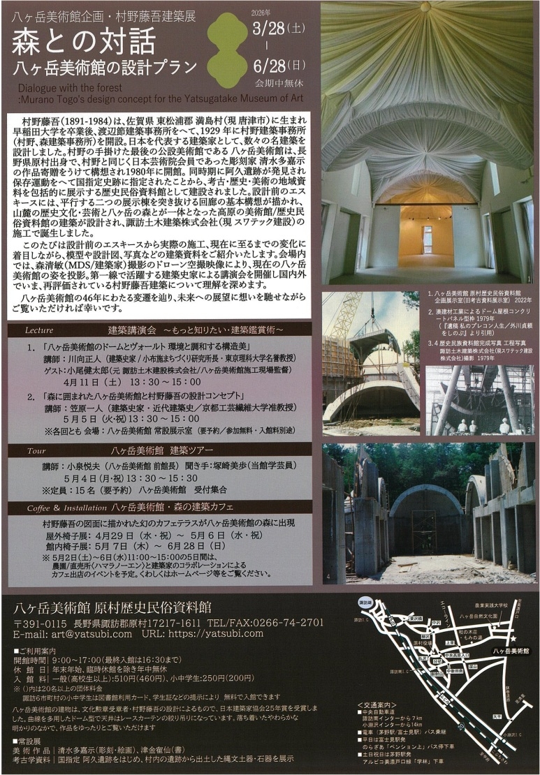 http://www.alpico.co.jp/shikinomori/news/kakaku1-2.jpg