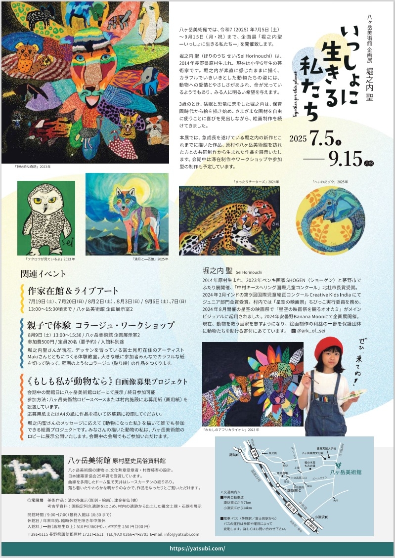 http://www.alpico.co.jp/shikinomori/news/kiakkuten091502.jpg