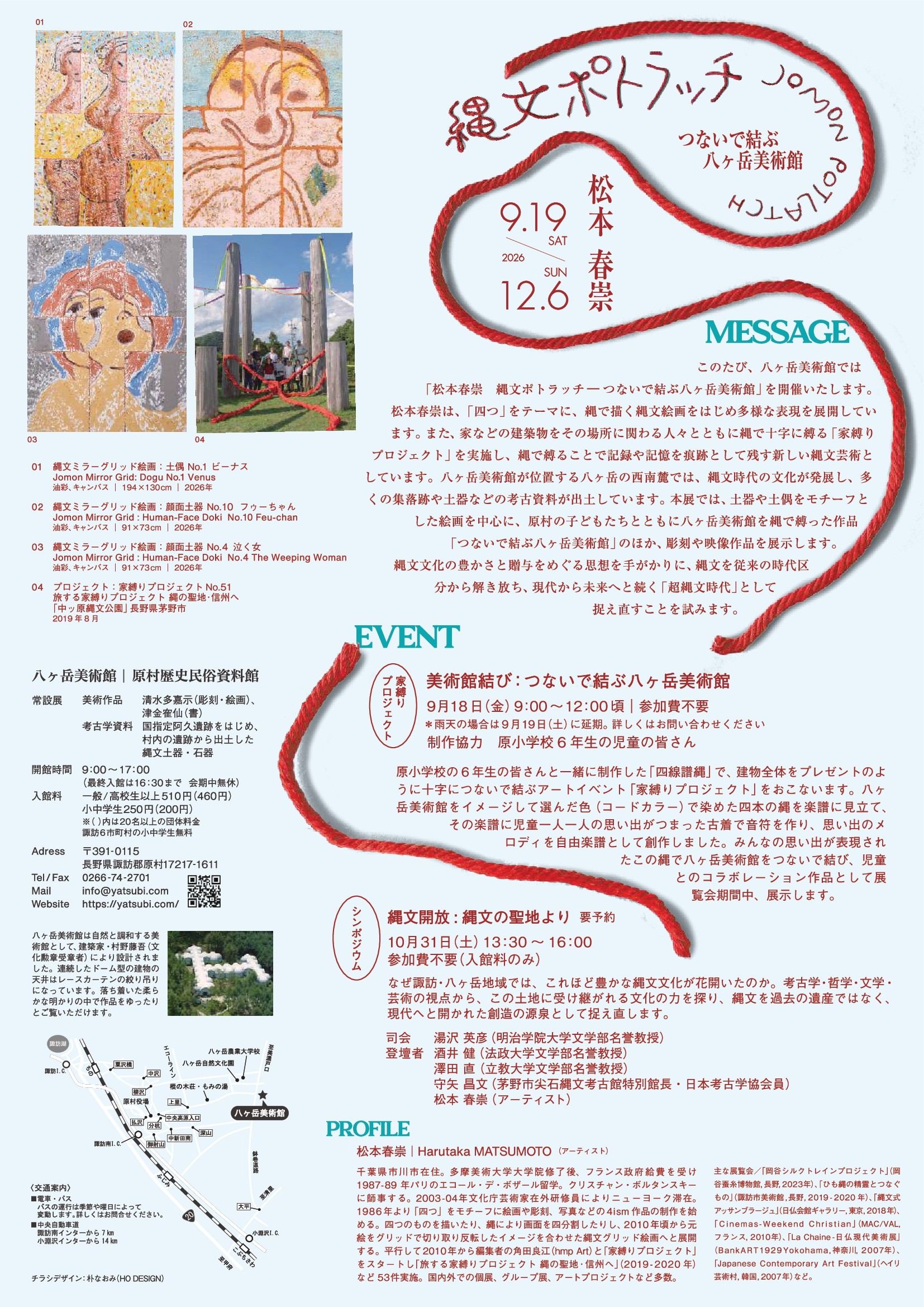 http://www.alpico.co.jp/shikinomori/news/kikaku-matsumoto-02.jpg