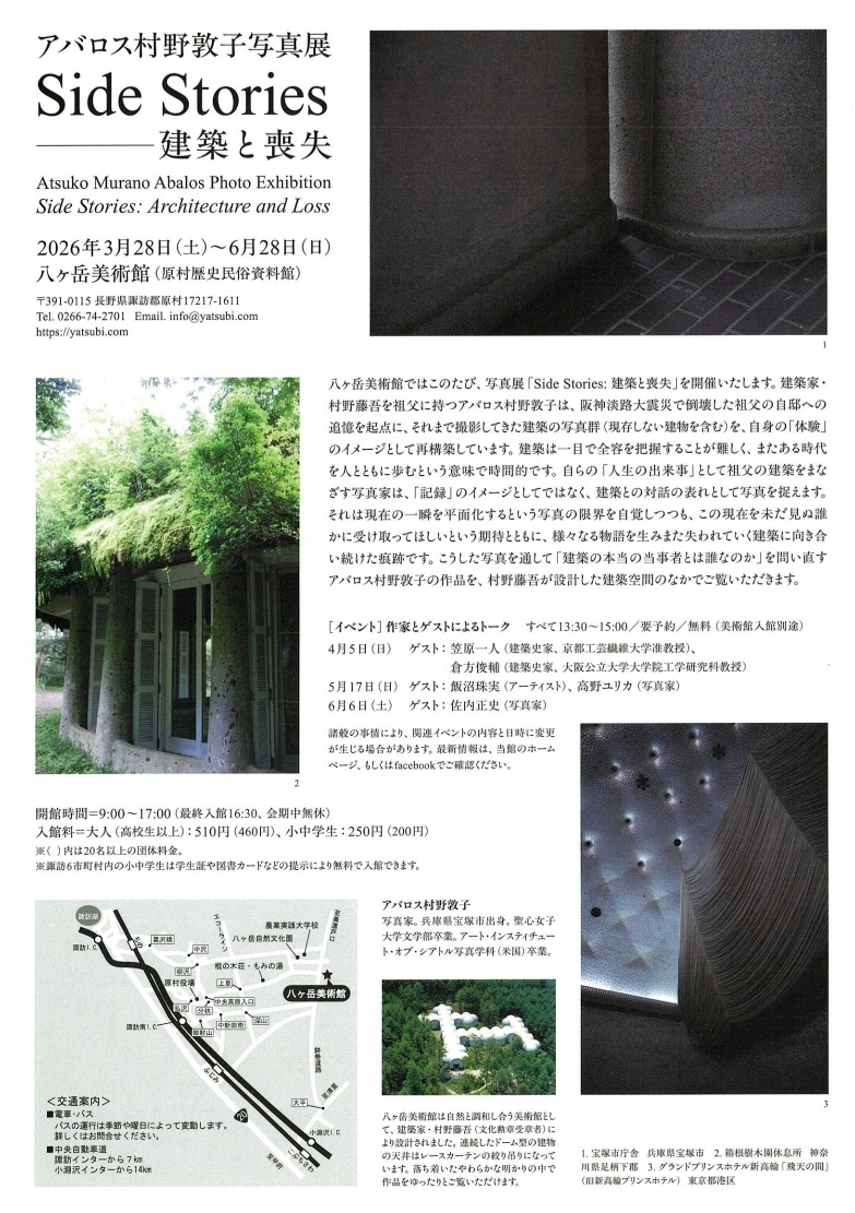 http://www.alpico.co.jp/shikinomori/news/kikaku2-2.jpg