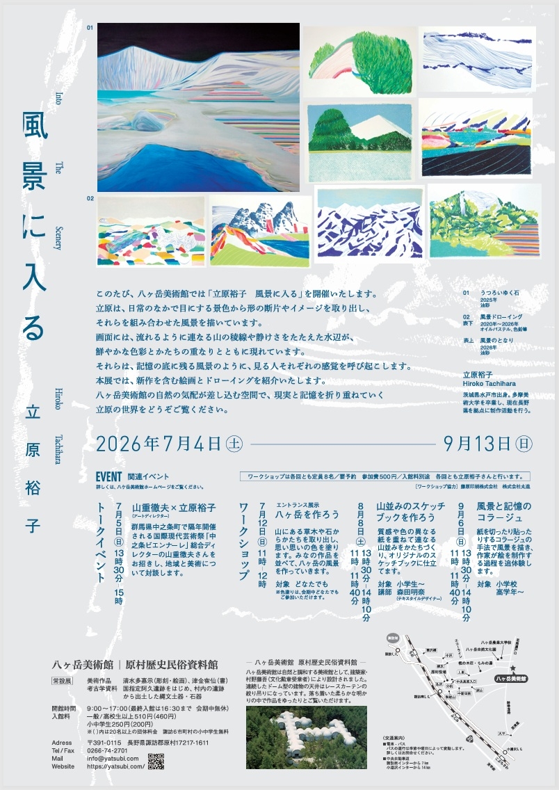 http://www.alpico.co.jp/shikinomori/news/kikakuten202607002.jpg