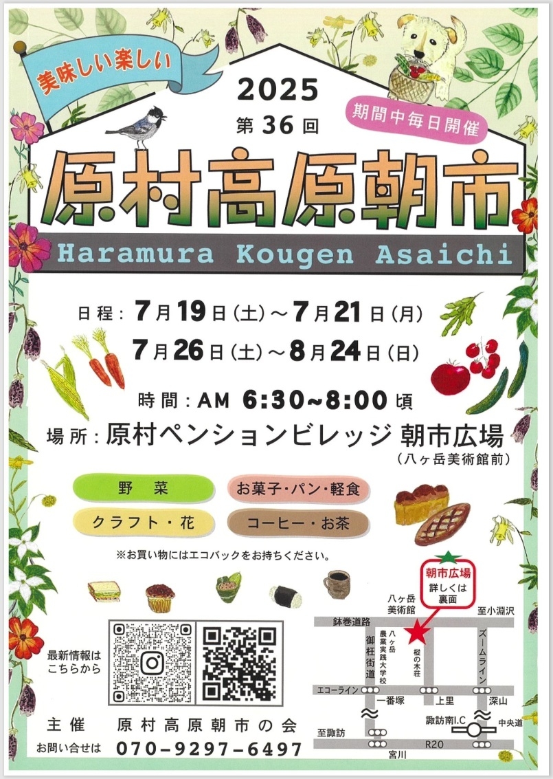 http://www.alpico.co.jp/shikinomori/news/kougenasaichi2025001.jpg