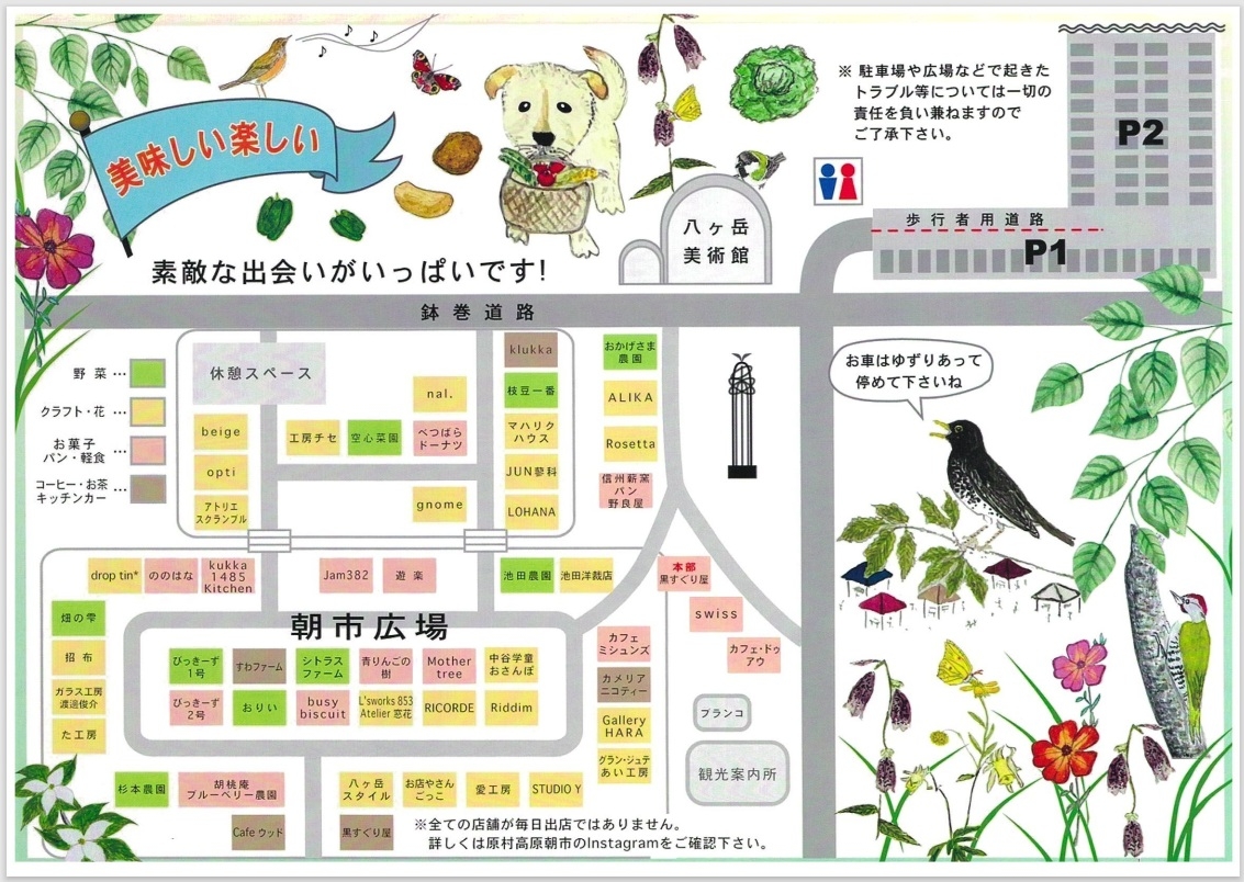 http://www.alpico.co.jp/shikinomori/news/kougenasaichi2025002.jpg