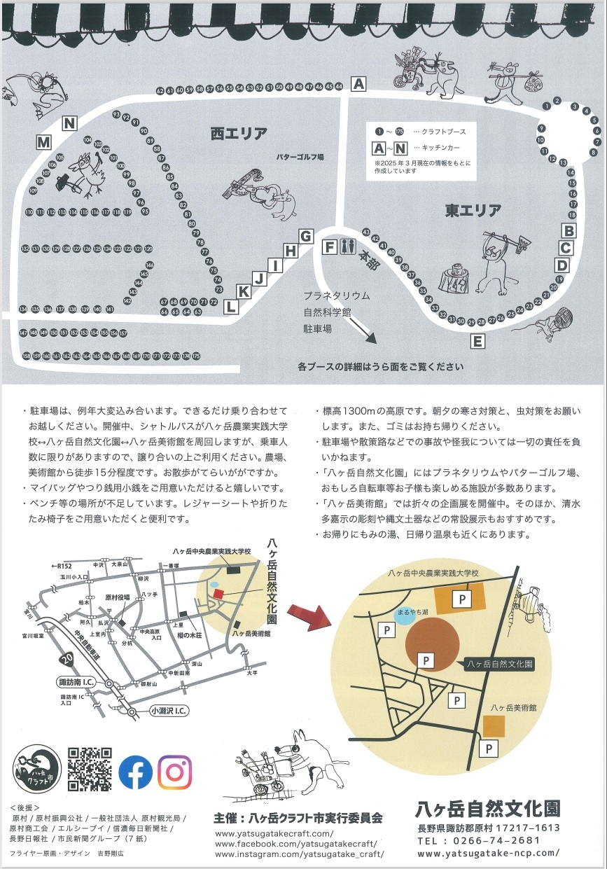 http://www.alpico.co.jp/shikinomori/news/kurafutonatu2025002.jpg800.jpg