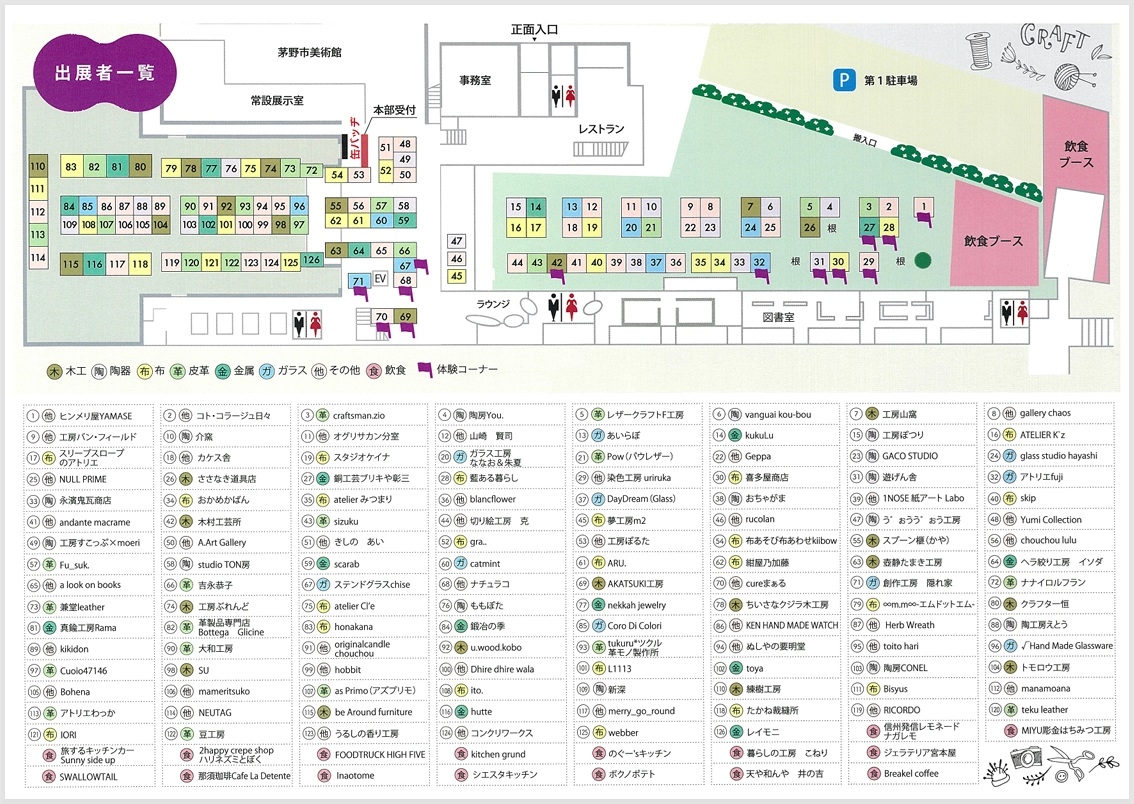 http://www.alpico.co.jp/shikinomori/news/kurafutotino2026002.jpg