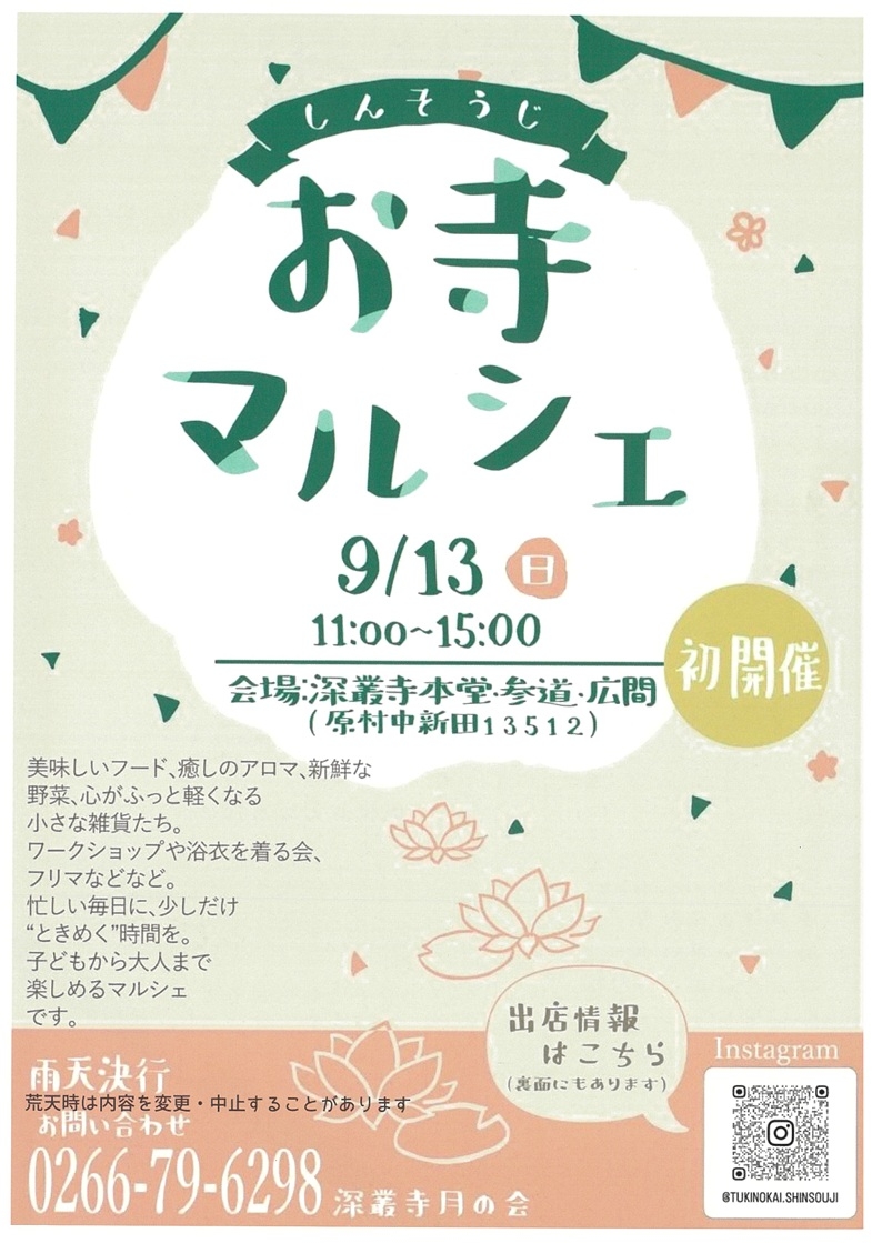 http://www.alpico.co.jp/shikinomori/news/oreramarusye2026001.jpg
