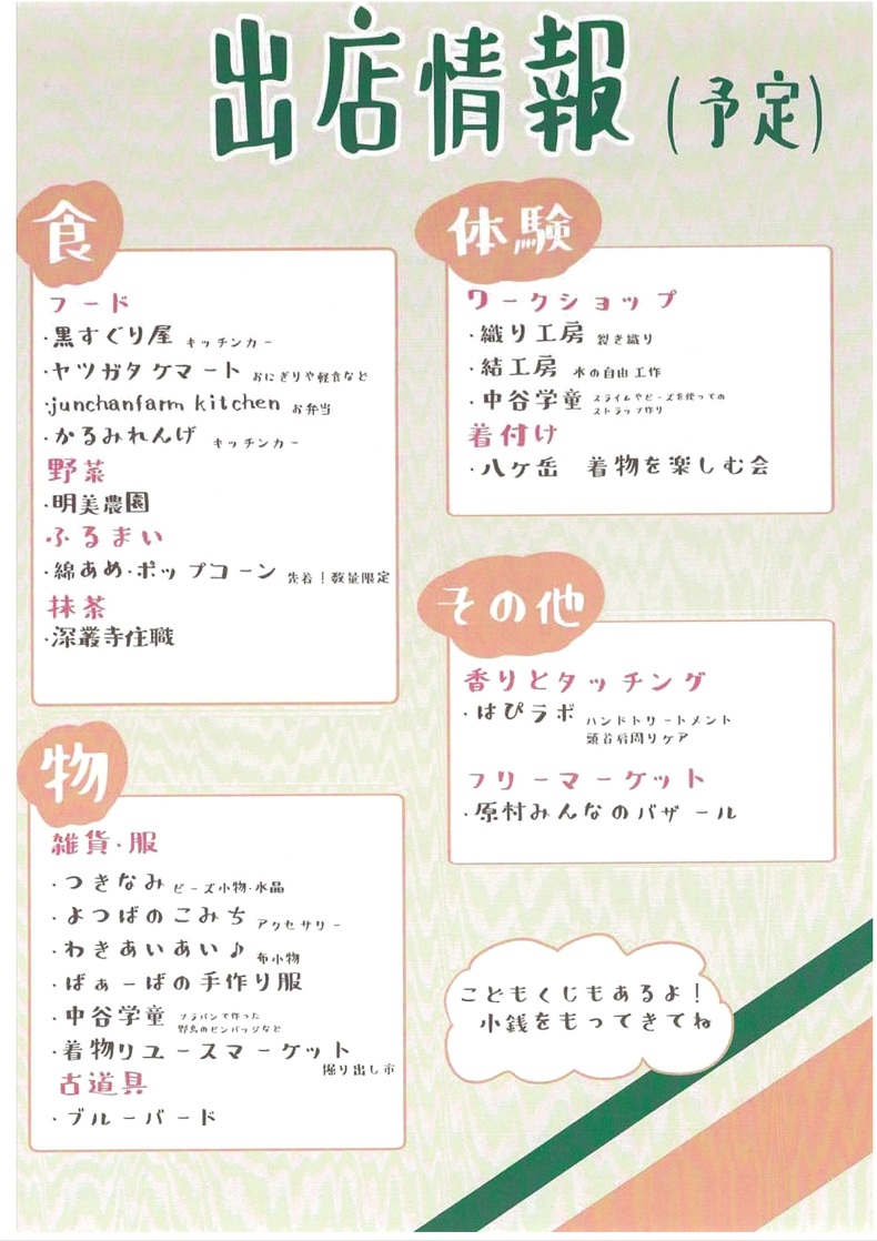 http://www.alpico.co.jp/shikinomori/news/oreramarusye2026002.jpg