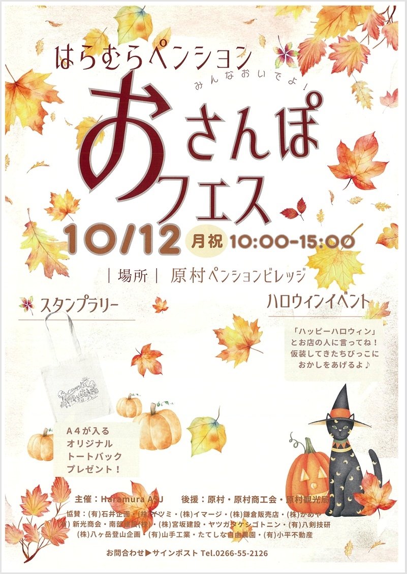 http://www.alpico.co.jp/shikinomori/news/osanpo012026.jpg