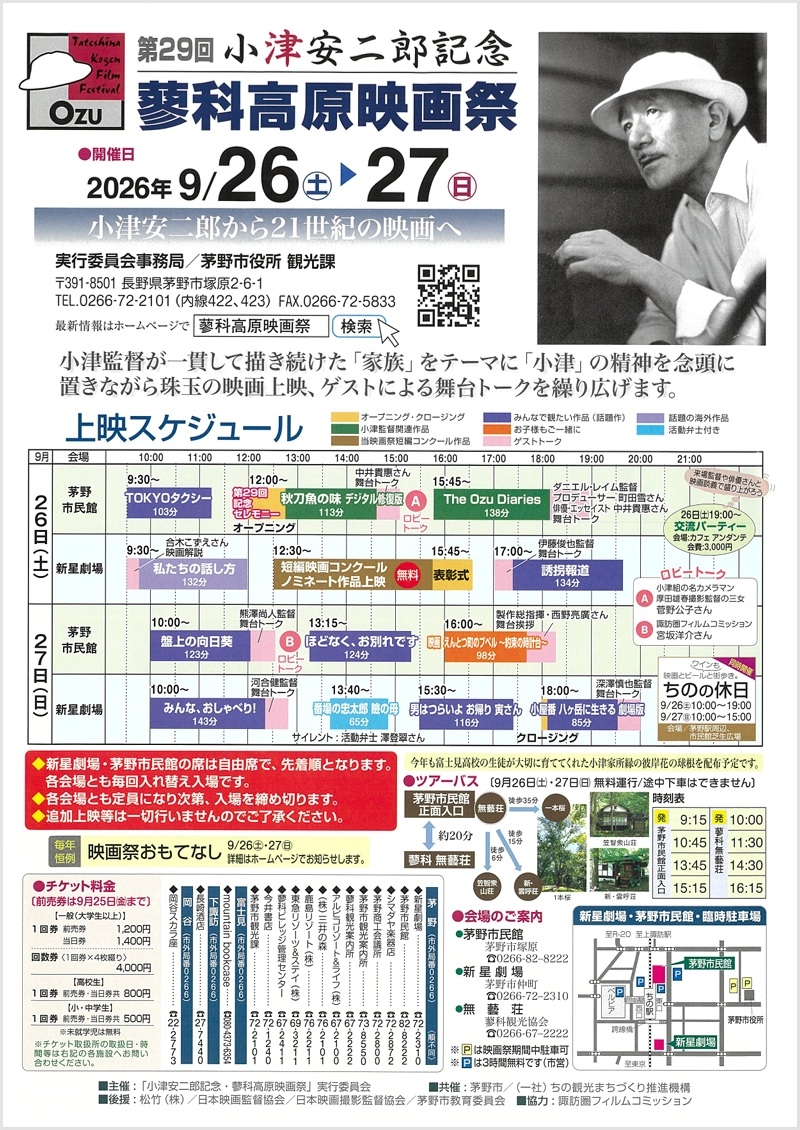 http://www.alpico.co.jp/shikinomori/news/ozu2026001.jpg