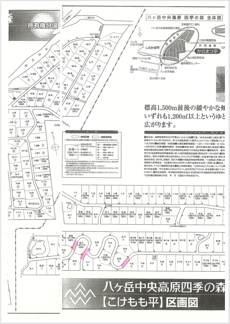 http://www.alpico.co.jp/shikinomori/news/tec002.jpg