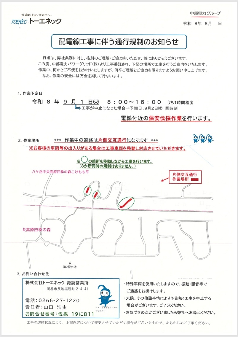 http://www.alpico.co.jp/shikinomori/news/tek001.jpg