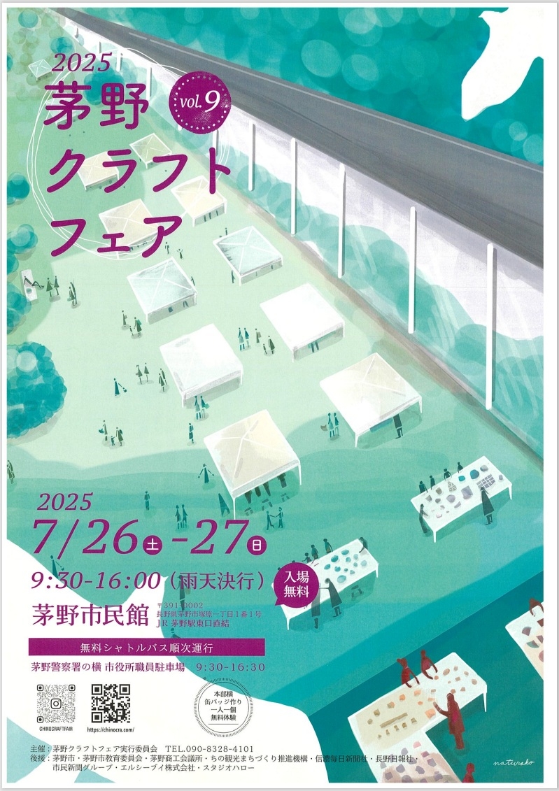 http://www.alpico.co.jp/shikinomori/news/tinosikuraft001.jpg