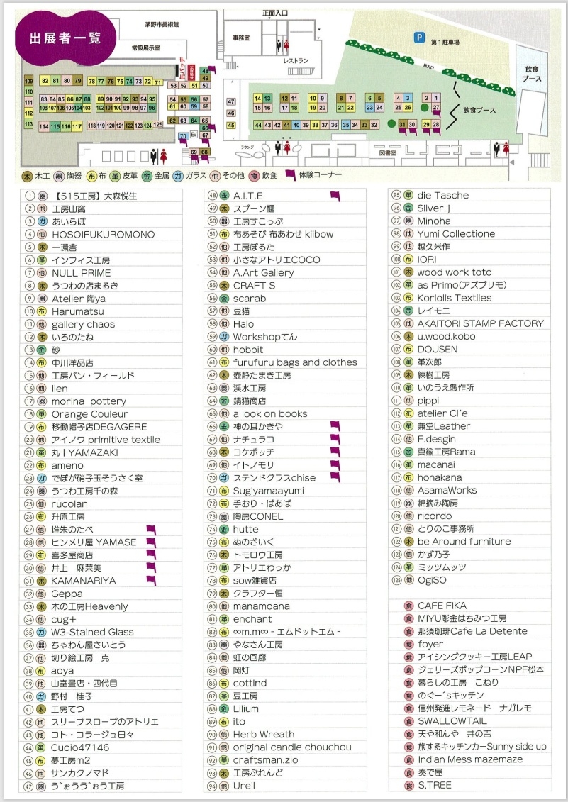 http://www.alpico.co.jp/shikinomori/news/tinosikuraft002.jpg