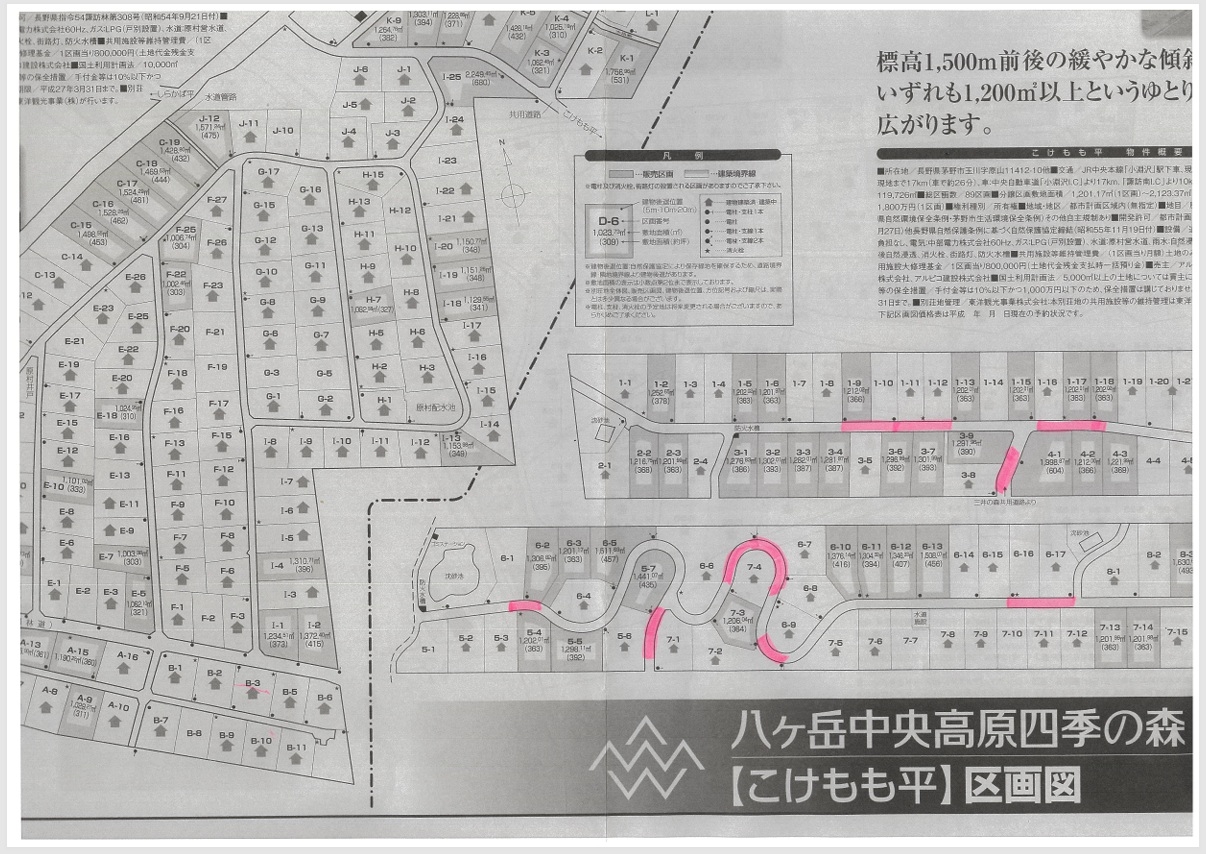 http://www.alpico.co.jp/shikinomori/news/toenec20260805-7.jpg