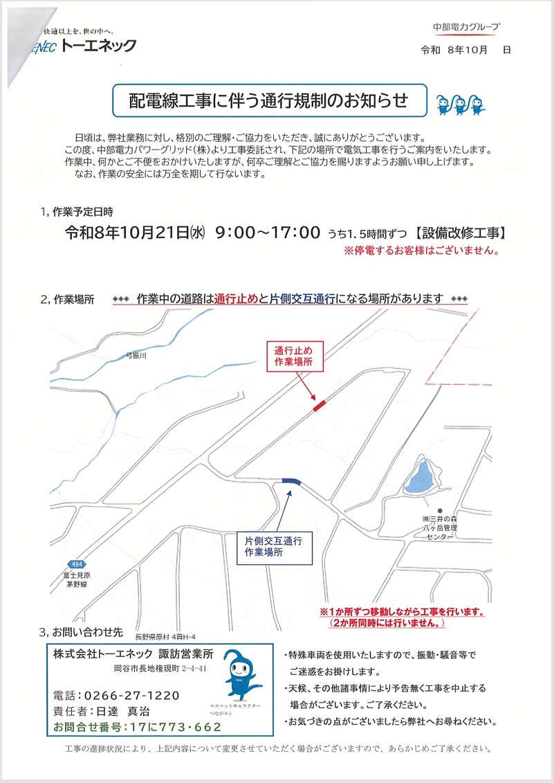 http://www.alpico.co.jp/shikinomori/news/toenec20261021004.jpg