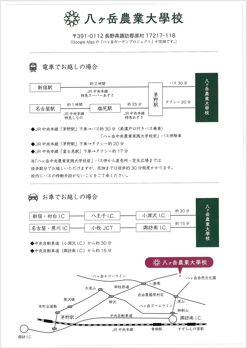 http://www.alpico.co.jp/shikinomori/news/yattu2026002.jpg