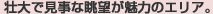 �s��Ō����Ȓ��]�����͂̃G���A�B