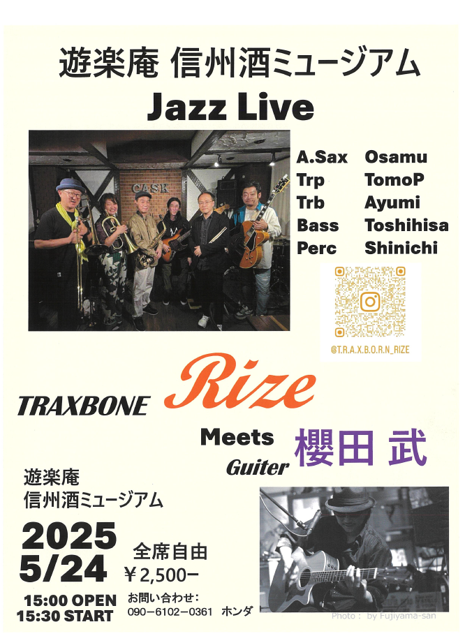 遊楽庵　JAZZ LIVE①.png